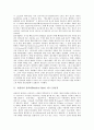 [로마][로마의 서사시][로마의 주거][로마의 건축][로마의 건축물 사례][로마의 멸망]로마의 서사시, 로마의 주거, 로마의 건축, 로마의 건축물 사례, 로마의 멸망 분석(로마 서사시, 로마 건축물 사례, 로마 멸망) 12페이지