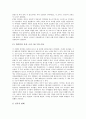 [로마][로마의 서사시][로마의 주거][로마의 건축][로마의 건축물 사례][로마의 멸망]로마의 서사시, 로마의 주거, 로마의 건축, 로마의 건축물 사례, 로마의 멸망 분석(로마 서사시, 로마 건축물 사례, 로마 멸망) 14페이지