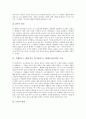 [로마][로마의 서사시][로마의 주거][로마의 건축][로마의 건축물 사례][로마의 멸망]로마의 서사시, 로마의 주거, 로마의 건축, 로마의 건축물 사례, 로마의 멸망 분석(로마 서사시, 로마 건축물 사례, 로마 멸망) 16페이지