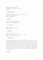 [모발][머리카락][털][모발(머리카락, 털) 성장][모발(머리카락, 털) 성분][모발(머리카락, 털) 주변구조]모발(머리카락, 털) 성장, 모발(머리카락, 털) 성분, 모발(머리카락, 털)특성, 모발(머리카락, 털)주변구조 5페이지
