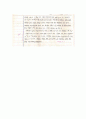 인산의 적정과 완충용액 3페이지