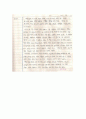 평형상수결정 3페이지