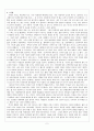『 오래된 미래 (라다크로부터 배운다) 』를 읽고 2페이지