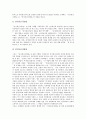 [모바일커머스]모바일커머스(M-Commerce)의 특징, 현황과 모바일커머스(M-Commerce)의 활성화 정책 및 향후 모바일커머스(M-Commerce)의 전망 분석(모바일커머스(M-Commerce)의 성공 사례) 4페이지