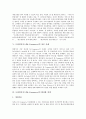 [모바일커머스]모바일커머스(M-Commerce)의 특징, 현황과 모바일커머스(M-Commerce)의 활성화 정책 및 향후 모바일커머스(M-Commerce)의 전망 분석(모바일커머스(M-Commerce)의 성공 사례) 5페이지