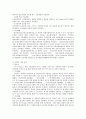[모바일커머스]모바일커머스(M-Commerce)의 특징, 현황과 모바일커머스(M-Commerce)의 활성화 정책 및 향후 모바일커머스(M-Commerce)의 전망 분석(모바일커머스(M-Commerce)의 성공 사례) 7페이지