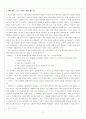 벤과 세라, 그들은 진정한 사랑을 했는가? 2페이지