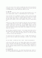 광고로 읽는 한국 사회문화사에 대한 독후감(A+자료) 2페이지