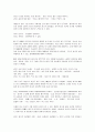 광고로 읽는 한국 사회문화사에 대한 독후감(A+자료) 3페이지