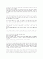 광고로 읽는 한국 사회문화사에 대한 독후감(A+자료) 5페이지