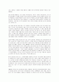 광고로 읽는 한국 사회문화사에 대한 독후감(A+자료) 7페이지