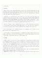[경영분석컨설팅] 대우조선해양  6페이지