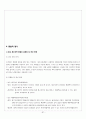[경영분석컨설팅] 대우조선해양  61페이지