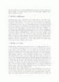 [벨기에 음식][벨기에 정치][벨기에 경제][브뤼헤][벨기에 수도 브뤼셀][벨기에 체육대학]벨기에의 음식, 벨기에의 정치, 벨기에의 경제, 벨기에의 브뤼헤(Brugge), 벨기에의 수도 브뤼셀, 벨기에의 체육대학 분석 7페이지