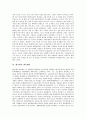 [벨기에 음식][벨기에 정치][벨기에 경제][브뤼헤][벨기에 수도 브뤼셀][벨기에 체육대학]벨기에의 음식, 벨기에의 정치, 벨기에의 경제, 벨기에의 브뤼헤(Brugge), 벨기에의 수도 브뤼셀, 벨기에의 체육대학 분석 8페이지