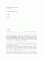 [무선인터넷]무선인터넷의 개념, 무선인터넷의 특징, 무선인터넷의 기술, 무선인터넷의 보안, 무선인터넷의 이용 실태, 장애요인, 유럽의 무선인터넷 사례로 본 향후 무선인터넷의 발전방향, 향후 무선인터넷의 전망 3페이지