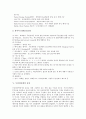 [무선인터넷]무선인터넷의 개념, 무선인터넷의 특징, 무선인터넷의 기술, 무선인터넷의 보안, 무선인터넷의 이용 실태, 장애요인, 유럽의 무선인터넷 사례로 본 향후 무선인터넷의 발전방향, 향후 무선인터넷의 전망 7페이지
