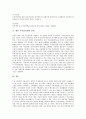 [무선인터넷]무선인터넷의 개념, 무선인터넷의 특징, 무선인터넷의 기술, 무선인터넷의 보안, 무선인터넷의 이용 실태, 장애요인, 유럽의 무선인터넷 사례로 본 향후 무선인터넷의 발전방향, 향후 무선인터넷의 전망 15페이지