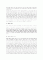 [예절][인사예절][대화예절][전화예절][기본생활예절][부부간 예절]예절의 정의, 예절의 종류, 예절의 구조, 인사예절, 대화예절, 전화예절, 기본 생활 예절, 부부간 예절(예절, 인사, 대화, 전화, 기본생활, 부부) 3페이지