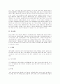 [예절][인사예절][대화예절][전화예절][기본생활예절][부부간 예절]예절의 정의, 예절의 종류, 예절의 구조, 인사예절, 대화예절, 전화예절, 기본 생활 예절, 부부간 예절(예절, 인사, 대화, 전화, 기본생활, 부부) 5페이지