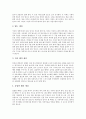 [예절][인사예절][대화예절][전화예절][기본생활예절][부부간 예절]예절의 정의, 예절의 종류, 예절의 구조, 인사예절, 대화예절, 전화예절, 기본 생활 예절, 부부간 예절(예절, 인사, 대화, 전화, 기본생활, 부부) 9페이지