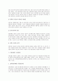 [연봉제][연봉제 사례][연봉제 도입][연봉][임금체계][임금제도]연봉제 사례로 본 연봉제의 개념, 연봉제의 효과, 연봉제의 장단점, 연봉제의 도입유형, 연봉제 실태, 연봉제 문제점, 연봉제 관련 제언 고찰(연봉제) 7페이지