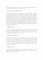 [연봉제][연봉제 사례][연봉제 도입][연봉][임금체계][임금제도]연봉제 사례로 본 연봉제의 개념, 연봉제의 효과, 연봉제의 장단점, 연봉제의 도입유형, 연봉제 실태, 연봉제 문제점, 연봉제 관련 제언 고찰(연봉제) 9페이지