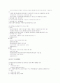 [연봉제][연봉제 사례][연봉제 도입][연봉][임금체계][임금제도]연봉제 사례로 본 연봉제의 개념, 연봉제의 효과, 연봉제의 장단점, 연봉제의 도입유형, 연봉제 실태, 연봉제 문제점, 연봉제 관련 제언 고찰(연봉제) 17페이지