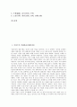 [장례][장례풍습][장례문화][이집트][로마][힌두인][유대인][한국]이집트 장례풍습(장례문화), 로마 장례풍습(장례문화), 힌두인 장례풍습(장례문화), 유대인 장례풍습(장례문화), 한국의 장례풍습(장례문화) 분석 2페이지