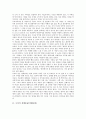 [장례][장례풍습][장례문화][이집트][로마][힌두인][유대인][한국]이집트 장례풍습(장례문화), 로마 장례풍습(장례문화), 힌두인 장례풍습(장례문화), 유대인 장례풍습(장례문화), 한국의 장례풍습(장례문화) 분석 3페이지