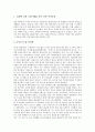[장례][장례풍습][장례문화][이집트][로마][힌두인][유대인][한국]이집트 장례풍습(장례문화), 로마 장례풍습(장례문화), 힌두인 장례풍습(장례문화), 유대인 장례풍습(장례문화), 한국의 장례풍습(장례문화) 분석 4페이지