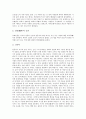[장례][장례풍습][장례문화][이집트][로마][힌두인][유대인][한국]이집트 장례풍습(장례문화), 로마 장례풍습(장례문화), 힌두인 장례풍습(장례문화), 유대인 장례풍습(장례문화), 한국의 장례풍습(장례문화) 분석 6페이지