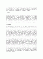 [장례][장례풍습][장례문화][이집트][로마][힌두인][유대인][한국]이집트 장례풍습(장례문화), 로마 장례풍습(장례문화), 힌두인 장례풍습(장례문화), 유대인 장례풍습(장례문화), 한국의 장례풍습(장례문화) 분석 7페이지