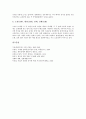 [장례][장례풍습][장례문화][이집트][로마][힌두인][유대인][한국]이집트 장례풍습(장례문화), 로마 장례풍습(장례문화), 힌두인 장례풍습(장례문화), 유대인 장례풍습(장례문화), 한국의 장례풍습(장례문화) 분석 11페이지