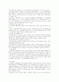 보호관찰의 기능과 가치에 대한 연구 3페이지