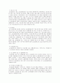 보호관찰의 기능과 가치에 대한 연구 5페이지
