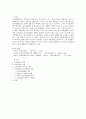 보호관찰의 기능과 가치에 대한 연구 9페이지