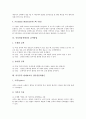 [인터넷검색엔진][검색엔진]인터넷검색엔진의 개념, 인터넷검색엔진의 분류, 인터넷검색엔진의 기능과 인터넷검색엔진의 검색기법, 인터넷검색엔진의 검색방법 및 과거부터 현재까지의 인터넷검색엔진 분석 8페이지