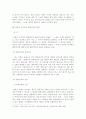 부당이득의 효과 2페이지
