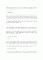 부당이득의 효과 4페이지