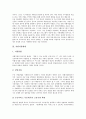 [자활프로그램][자활지원체계][자활사업][자활사업 사례][자활][자활프로그램][복지]자활프로그램, 자활지원체계, 자활사업 참여 현황, 자활사업 사례, 자활사업의 성과와 한계, 자활사업의 과제별 추진 방안 분석 7페이지