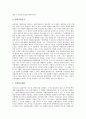 [자활프로그램][자활지원체계][자활사업][자활사업 사례][자활][자활프로그램][복지]자활프로그램, 자활지원체계, 자활사업 참여 현황, 자활사업 사례, 자활사업의 성과와 한계, 자활사업의 과제별 추진 방안 분석 9페이지