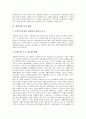 [자활프로그램][자활지원체계][자활사업][자활사업 사례][자활][자활프로그램][복지]자활프로그램, 자활지원체계, 자활사업 참여 현황, 자활사업 사례, 자활사업의 성과와 한계, 자활사업의 과제별 추진 방안 분석 10페이지