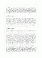 [자활프로그램][자활지원체계][자활사업][자활사업 사례][자활][자활프로그램][복지]자활프로그램, 자활지원체계, 자활사업 참여 현황, 자활사업 사례, 자활사업의 성과와 한계, 자활사업의 과제별 추진 방안 분석 11페이지
