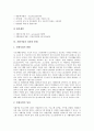 [자활프로그램][자활지원체계][자활사업][자활사업 사례][자활][자활프로그램][복지]자활프로그램, 자활지원체계, 자활사업 참여 현황, 자활사업 사례, 자활사업의 성과와 한계, 자활사업의 과제별 추진 방안 분석 18페이지