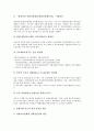 [자활프로그램][자활지원체계][자활사업][자활사업 사례][자활][자활프로그램][복지]자활프로그램, 자활지원체계, 자활사업 참여 현황, 자활사업 사례, 자활사업의 성과와 한계, 자활사업의 과제별 추진 방안 분석 22페이지