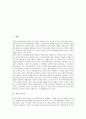 [인도][인도문화][인도의 특징][인도의 음식][인도의 교육][인도의 축제][인도의 8대 불교 성지][인도여행의 십계명]인도의 특징, 인도의 음식, 인도의 교육, 인도의 축제, 인도의 8대 불교 성지, 인도여행의 십계명 3페이지