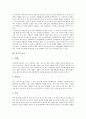 [인도][인도문화][인도의 특징][인도의 음식][인도의 교육][인도의 축제][인도의 8대 불교 성지][인도여행의 십계명]인도의 특징, 인도의 음식, 인도의 교육, 인도의 축제, 인도의 8대 불교 성지, 인도여행의 십계명 4페이지