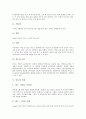[인도][인도문화][인도의 특징][인도의 음식][인도의 교육][인도의 축제][인도의 8대 불교 성지][인도여행의 십계명]인도의 특징, 인도의 음식, 인도의 교육, 인도의 축제, 인도의 8대 불교 성지, 인도여행의 십계명 6페이지