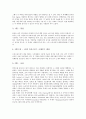 [인도][인도문화][인도의 특징][인도의 음식][인도의 교육][인도의 축제][인도의 8대 불교 성지][인도여행의 십계명]인도의 특징, 인도의 음식, 인도의 교육, 인도의 축제, 인도의 8대 불교 성지, 인도여행의 십계명 7페이지